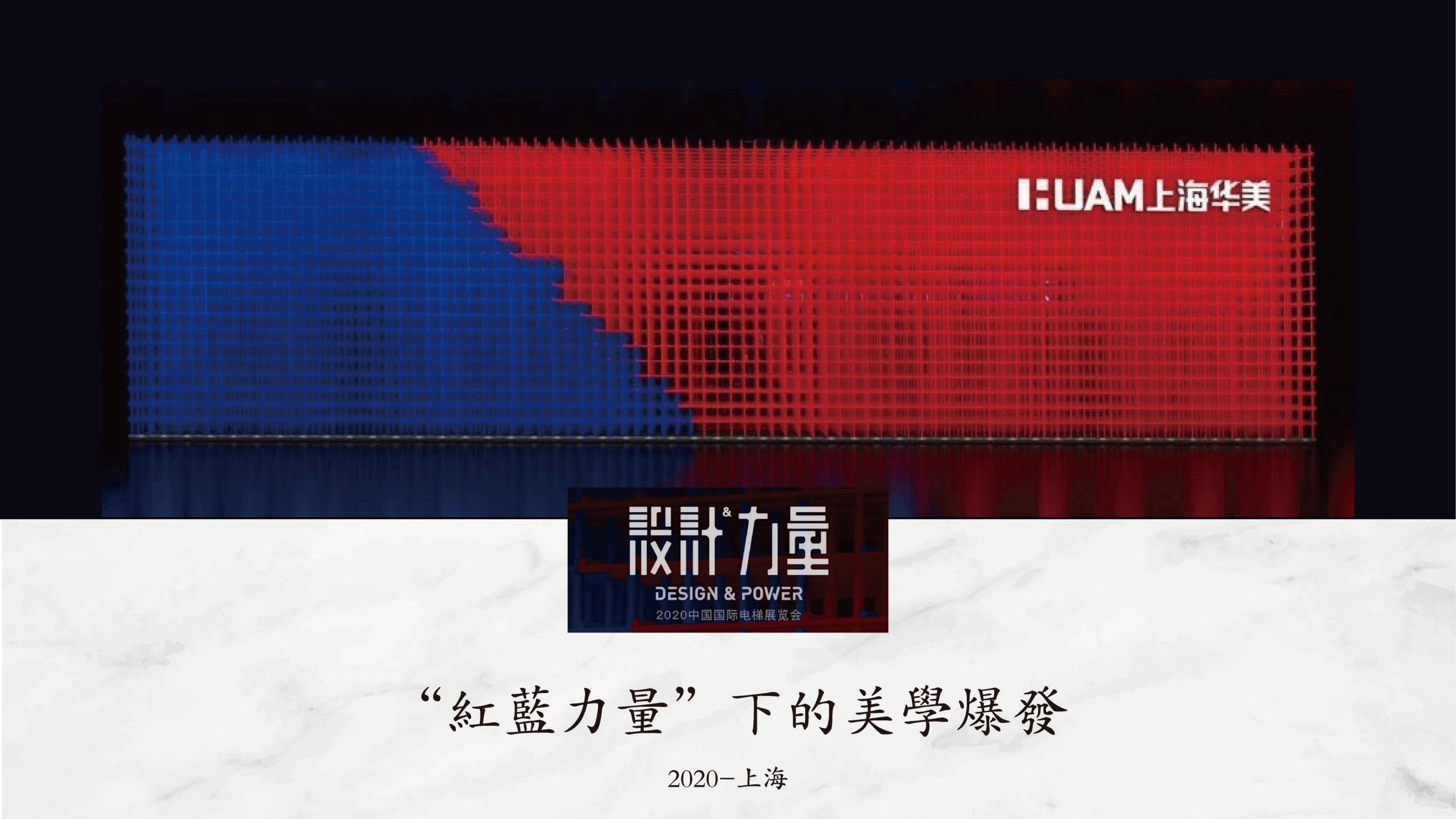 2016–2020 规模扩张